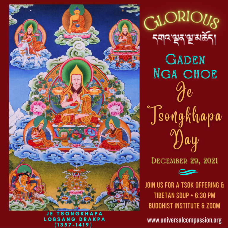 Je Tsongkhapa Day 2021 – Universal Compassion Foundation